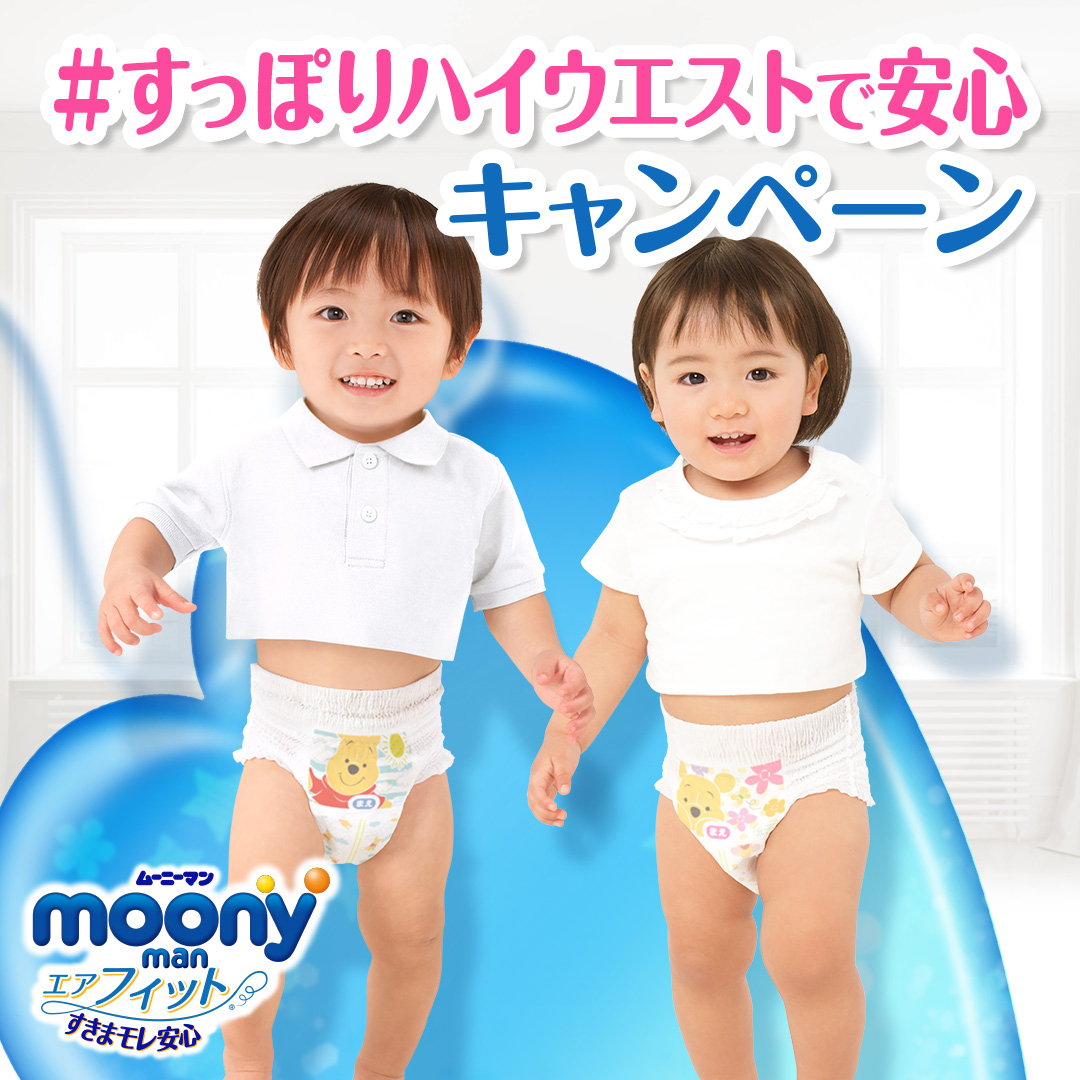 ムーニーマン ハイハイ 用 cm